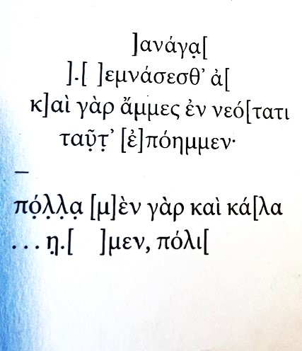 Sappho 24a (2) griech – Die Dschungel. Anderswelt.